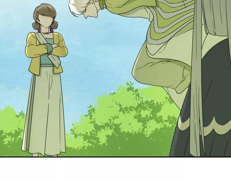 《只羡妖孽不羡仙》第6话 拜师学艺！ 第12页