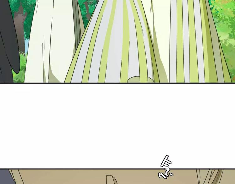 《只羡妖孽不羡仙》第6话 拜师学艺！ 第17页