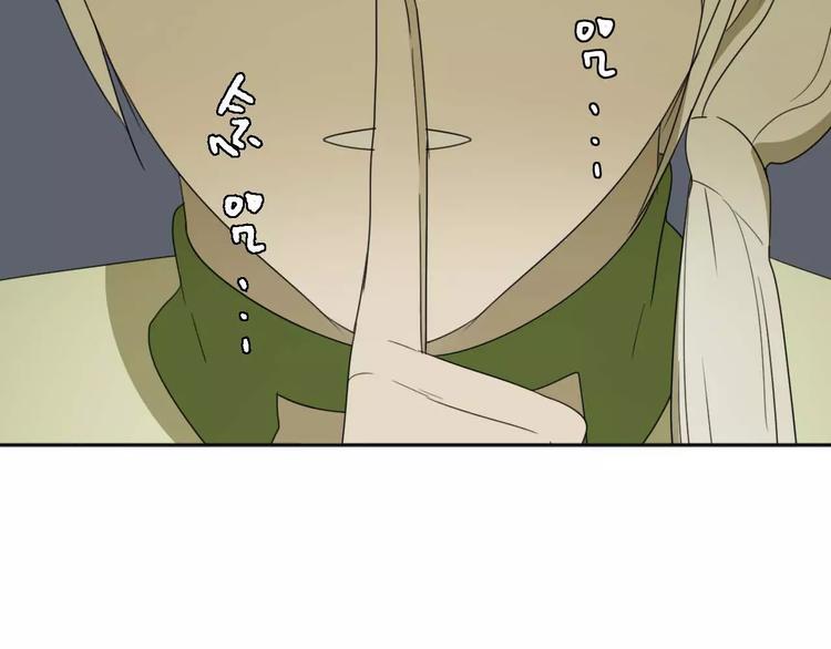 《只羡妖孽不羡仙》第6话 拜师学艺！ 第18页