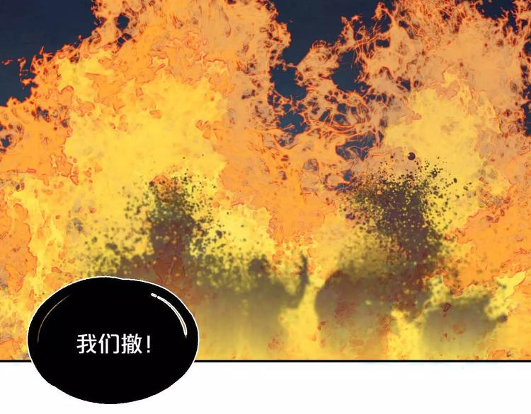 《只羡妖孽不羡仙》第6话 拜师学艺！ 第31页