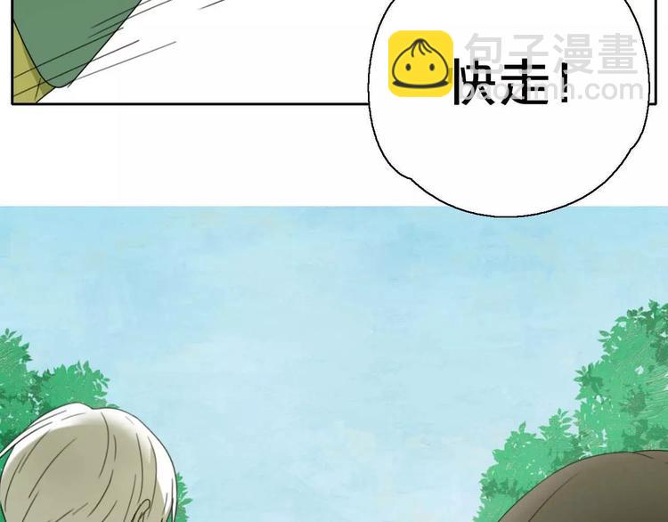 《只羡妖孽不羡仙》第6话 拜师学艺！ 第34页