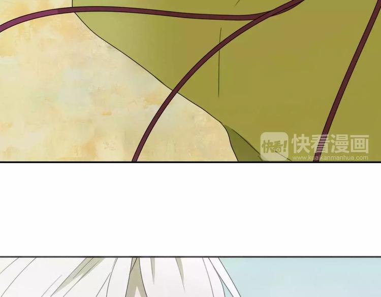 《只羡妖孽不羡仙》第6话 拜师学艺！ 第36页