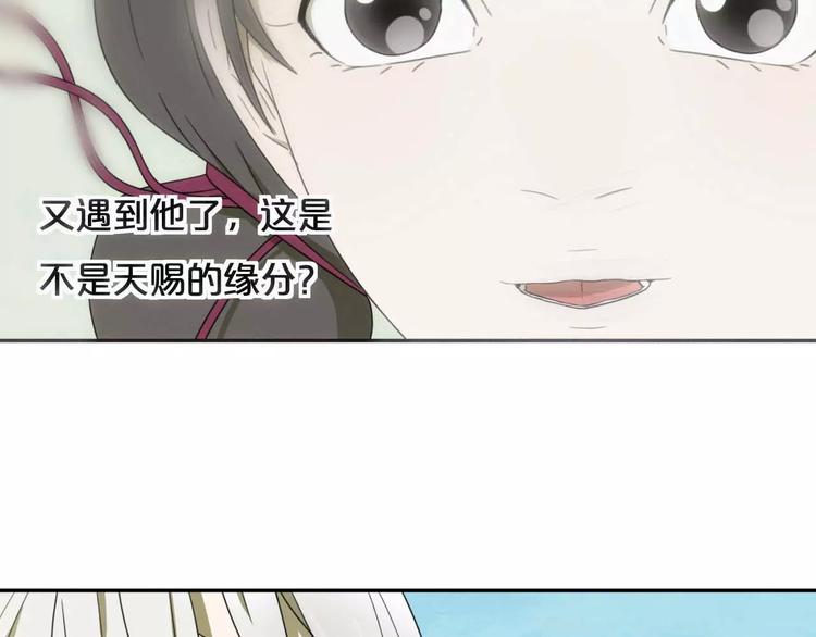 《只羡妖孽不羡仙》第6话 拜师学艺！ 第39页