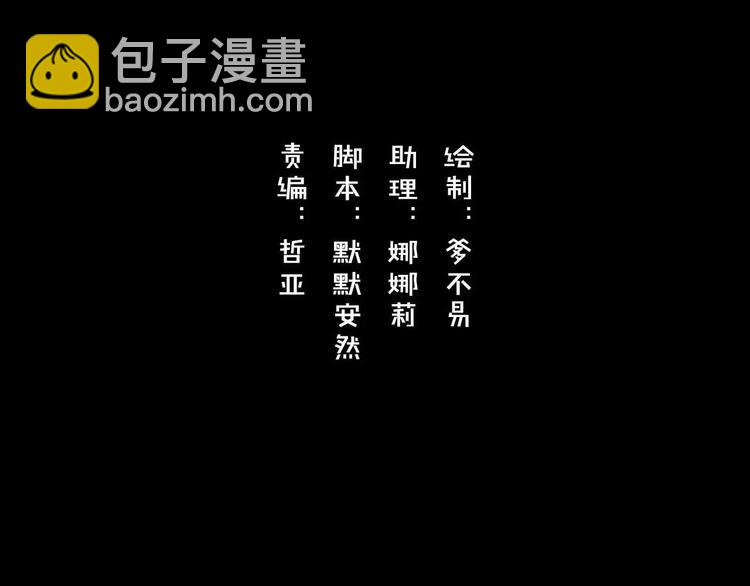 《只羡妖孽不羡仙》第6话 拜师学艺！ 第3页