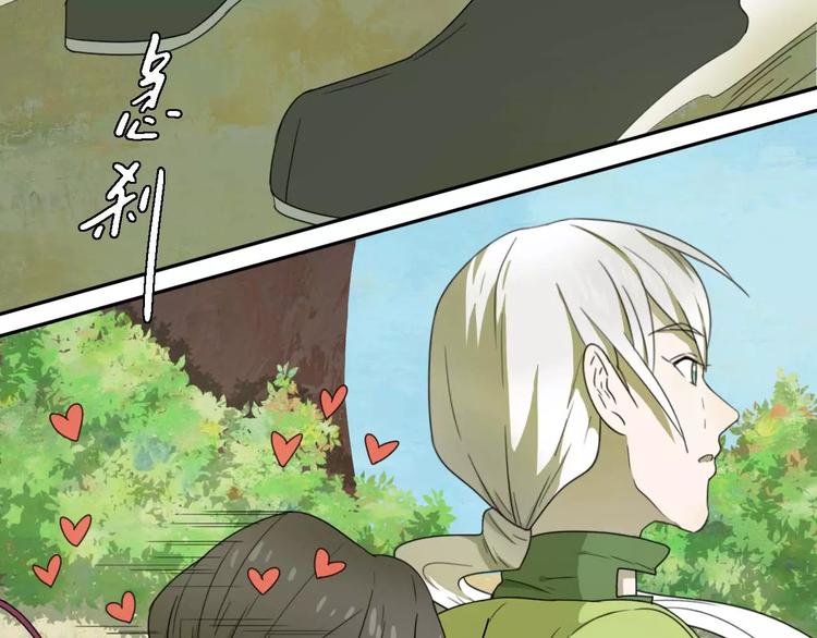 《只羡妖孽不羡仙》第6话 拜师学艺！ 第41页