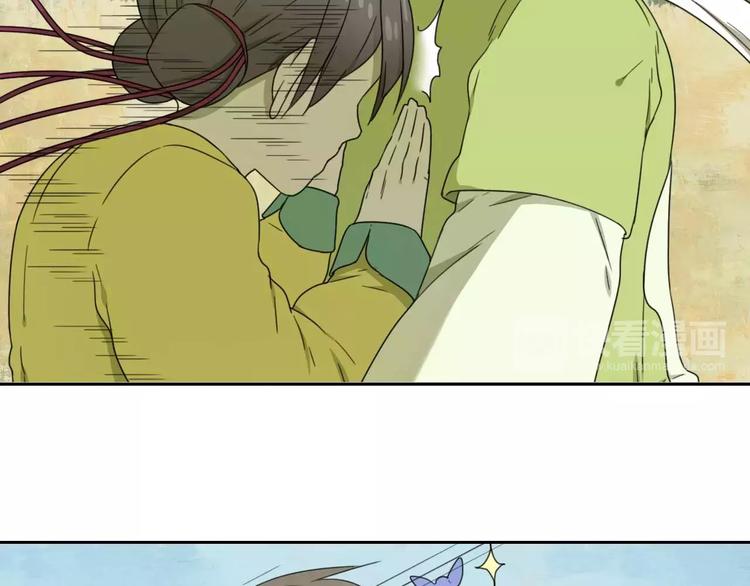 《只羡妖孽不羡仙》第6话 拜师学艺！ 第42页