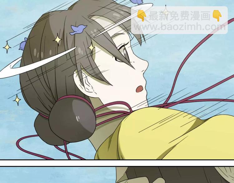 《只羡妖孽不羡仙》第6话 拜师学艺！ 第43页