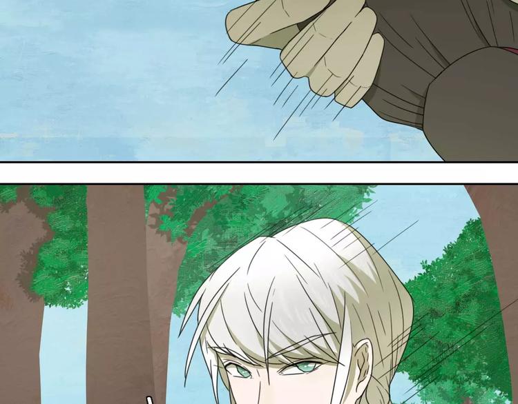 《只羡妖孽不羡仙》第6话 拜师学艺！ 第44页