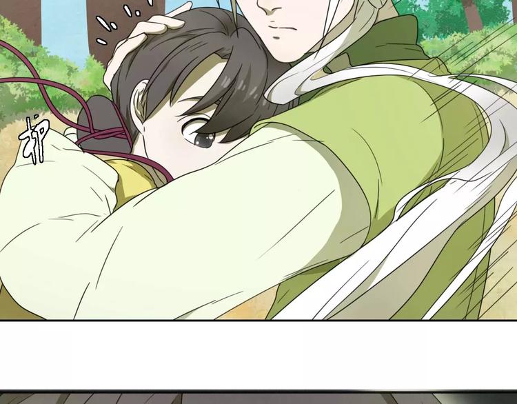 《只羡妖孽不羡仙》第6话 拜师学艺！ 第45页
