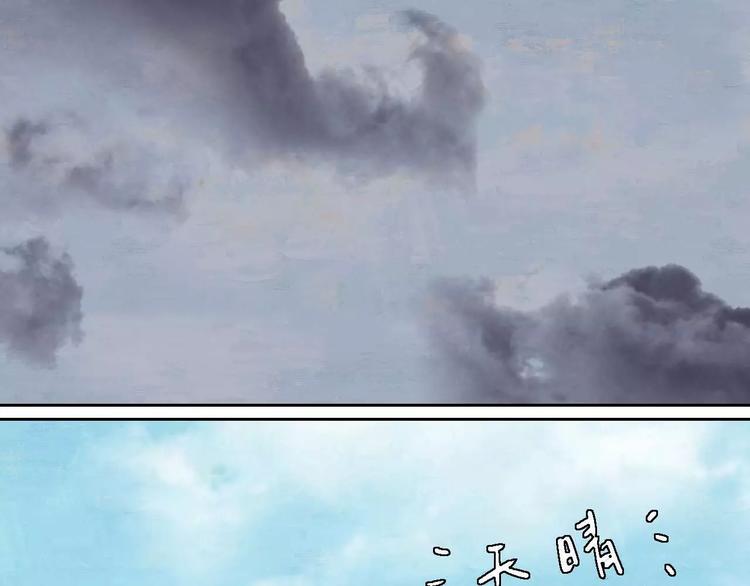 《只羡妖孽不羡仙》第7话下山啦！ 第15页