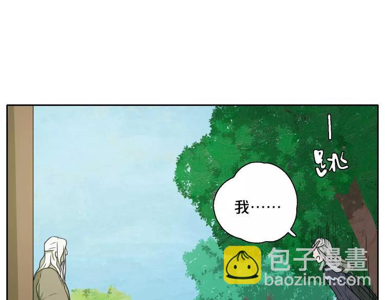 《只羡妖孽不羡仙》第7话下山啦！ 第20页