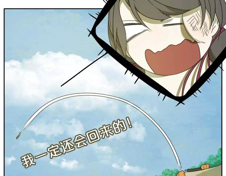 《只羡妖孽不羡仙》第7话下山啦！ 第45页