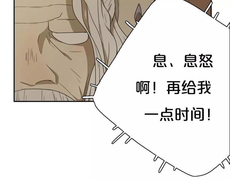 《只羡妖孽不羡仙》第7话下山啦！ 第8页