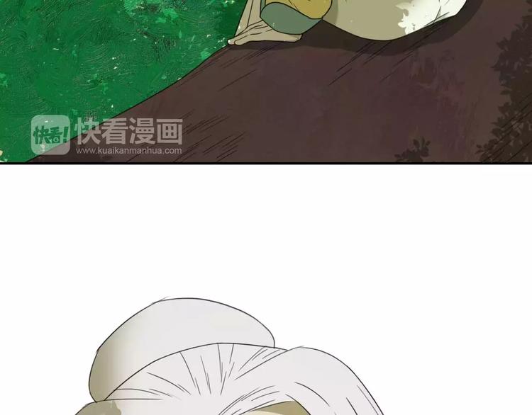 《只羡妖孽不羡仙》第5话 自投罗网 第14页