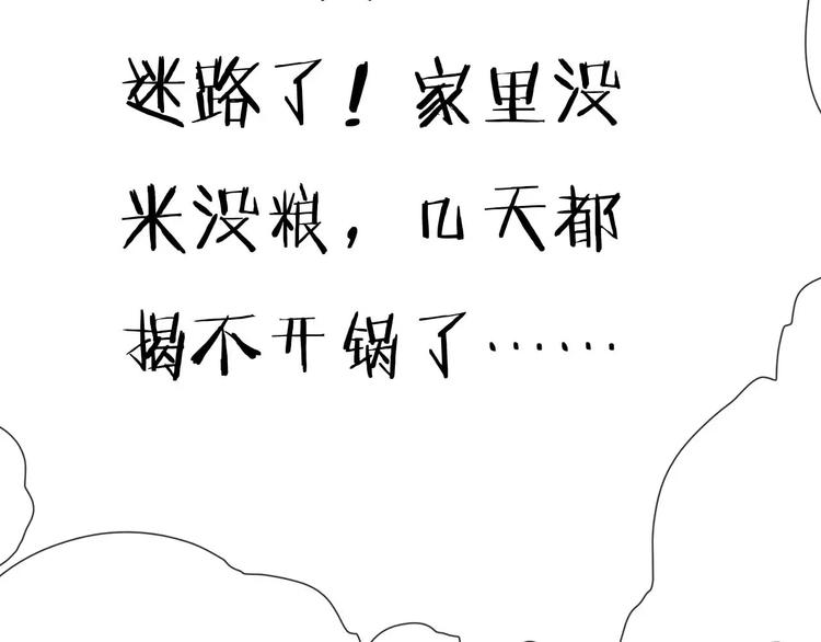《只羡妖孽不羡仙》第5话 自投罗网 第25页