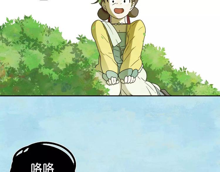《只羡妖孽不羡仙》第5话 自投罗网 第29页