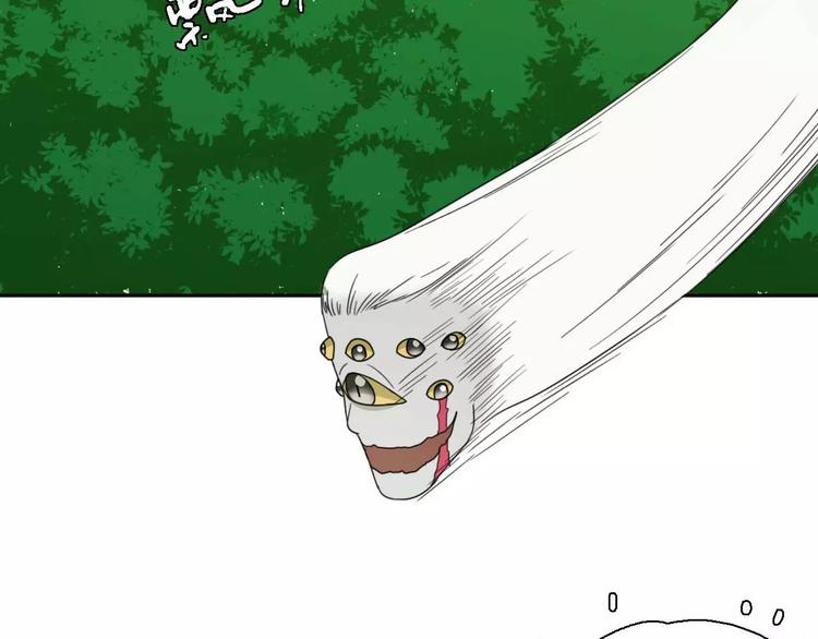 《只羡妖孽不羡仙》第5话 自投罗网 第32页