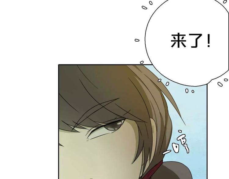《只羡妖孽不羡仙》第5话 自投罗网 第33页