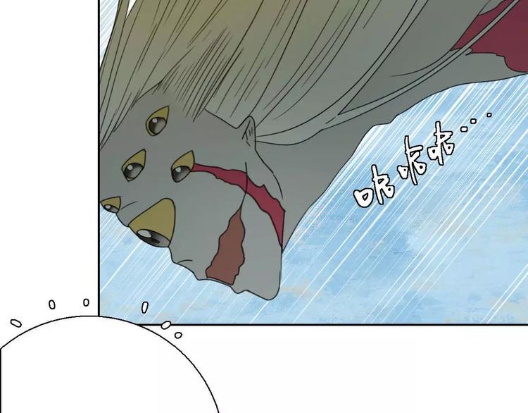 《只羡妖孽不羡仙》第5话 自投罗网 第37页