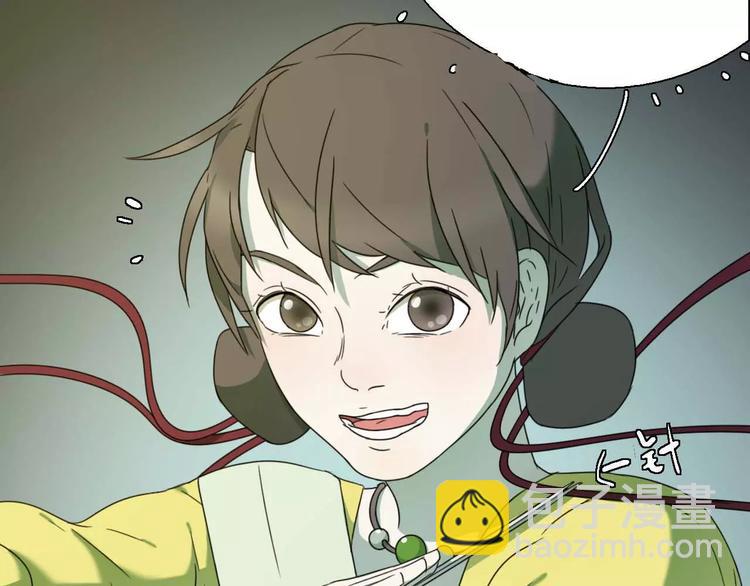 《只羡妖孽不羡仙》第5话 自投罗网 第40页