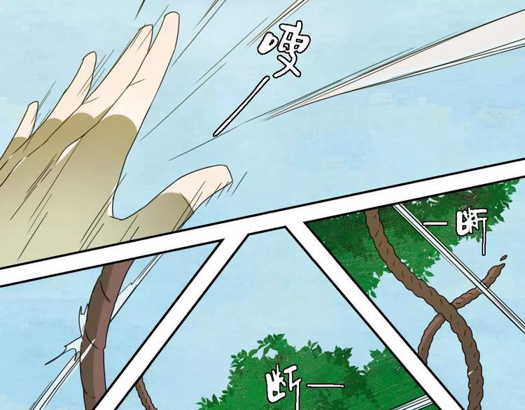 《只羡妖孽不羡仙》第5话 自投罗网 第42页