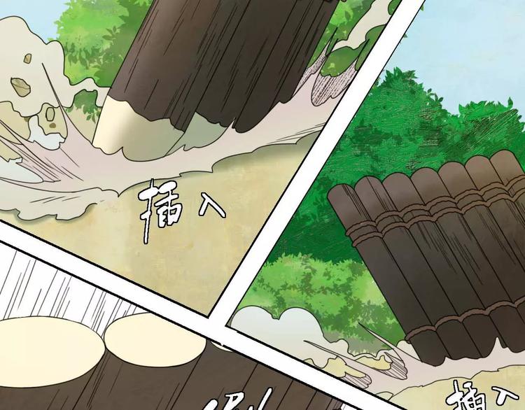 《只羡妖孽不羡仙》第5话 自投罗网 第44页