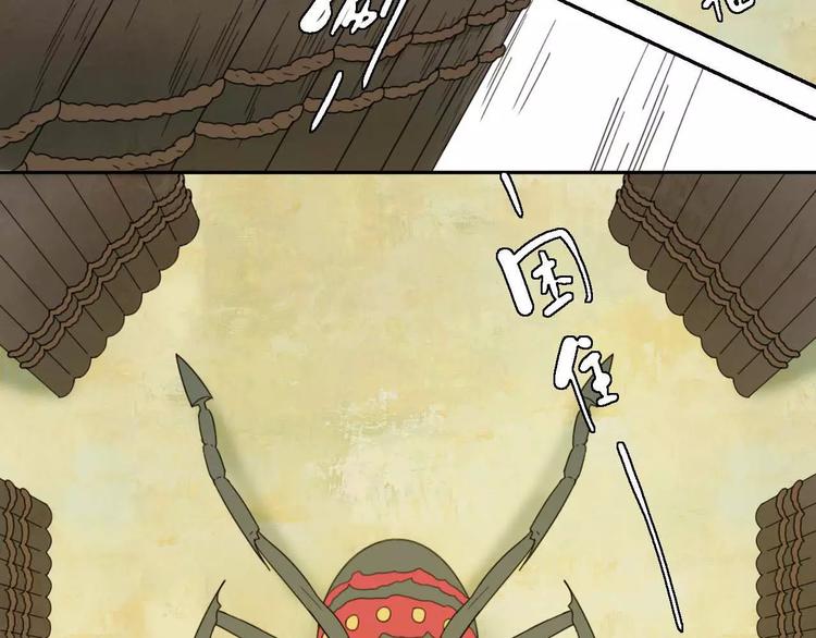 《只羡妖孽不羡仙》第5话 自投罗网 第45页