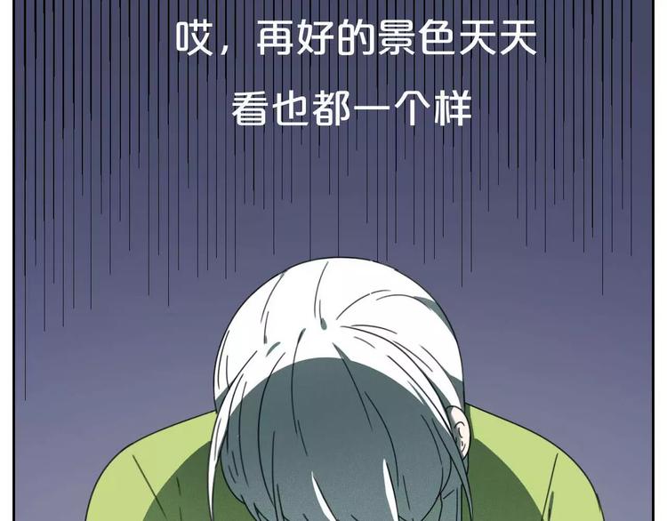 《只羡妖孽不羡仙》第4话 天才的少年 第14页