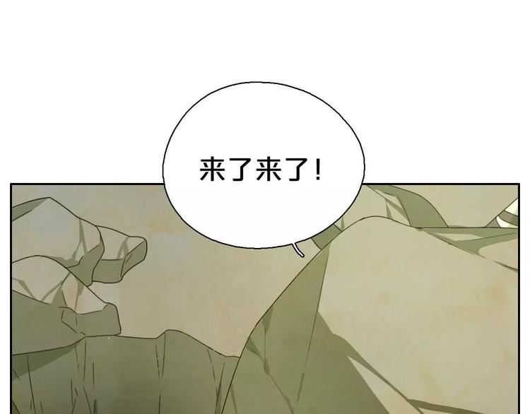《只羡妖孽不羡仙》第4话 天才的少年 第19页