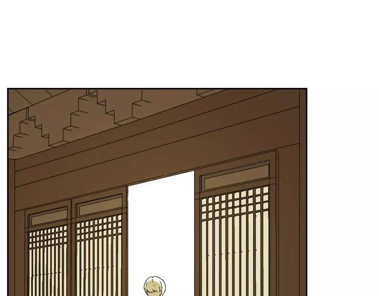 《只羡妖孽不羡仙》第4话 天才的少年 第23页