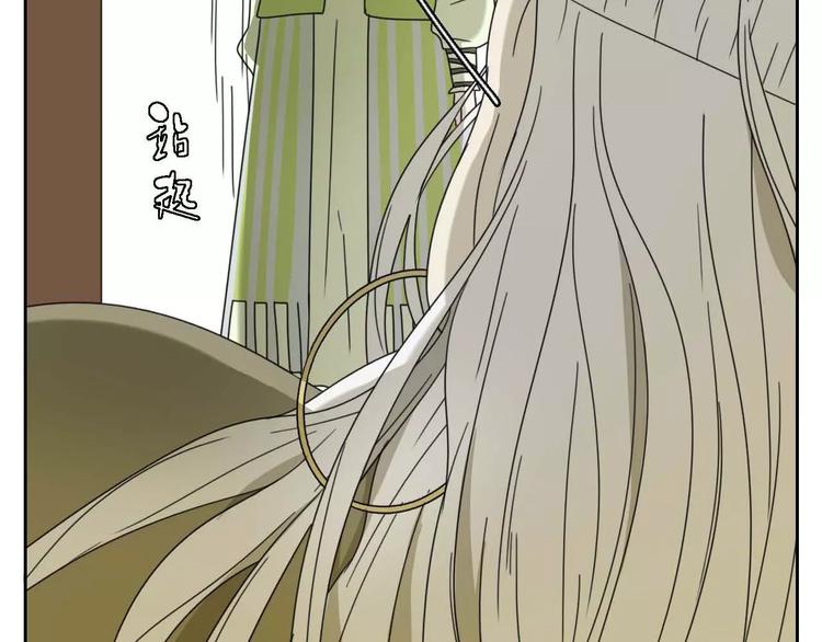 《只羡妖孽不羡仙》第4话 天才的少年 第36页