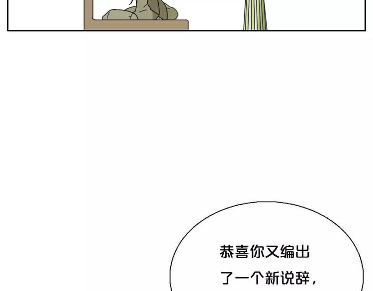《只羡妖孽不羡仙》第4话 天才的少年 第38页
