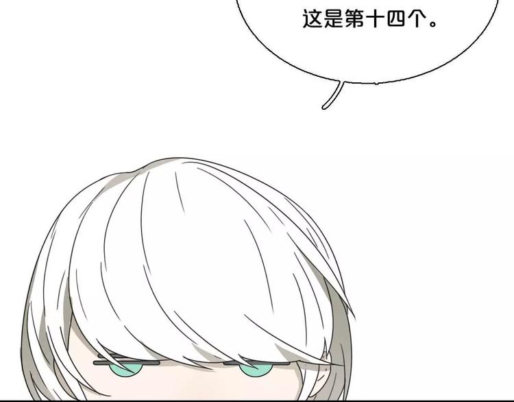 《只羡妖孽不羡仙》第4话 天才的少年 第39页