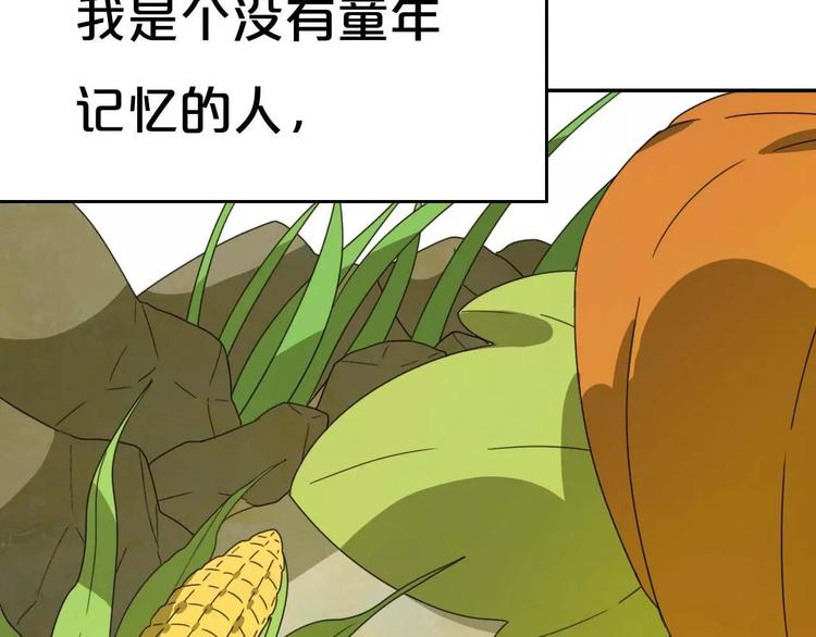 《只羡妖孽不羡仙》第4话 天才的少年 第41页