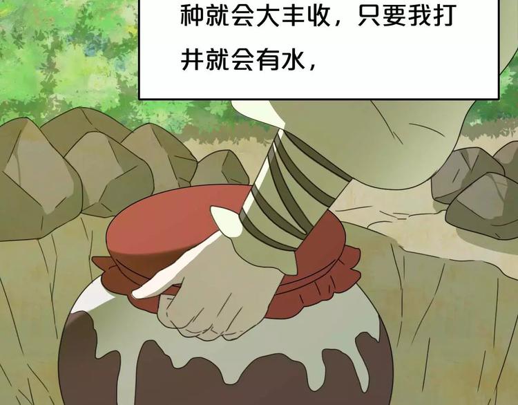 《只羡妖孽不羡仙》第4话 天才的少年 第46页
