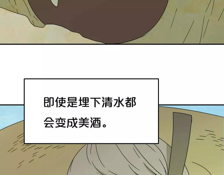 《只羡妖孽不羡仙》第4话 天才的少年 第47页