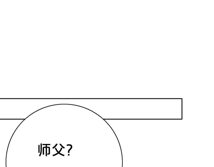 《只羡妖孽不羡仙》第4话 天才的少年 第49页