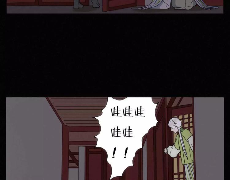 《只羡妖孽不羡仙》第8话 客栈遇险 第11页