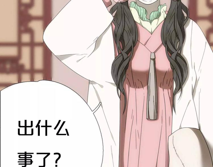 《只羡妖孽不羡仙》第8话 客栈遇险 第13页