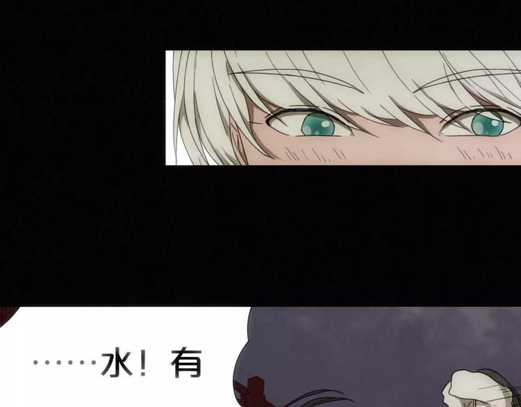 《只羡妖孽不羡仙》第8话 客栈遇险 第15页