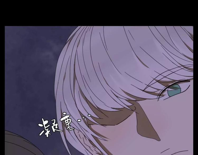 《只羡妖孽不羡仙》第8话 客栈遇险 第21页