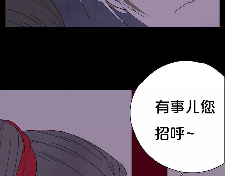 《只羡妖孽不羡仙》第8话 客栈遇险 第22页
