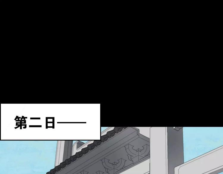 《只羡妖孽不羡仙》第8话 客栈遇险 第24页