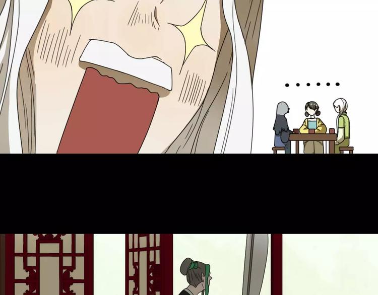 《只羡妖孽不羡仙》第8话 客栈遇险 第29页