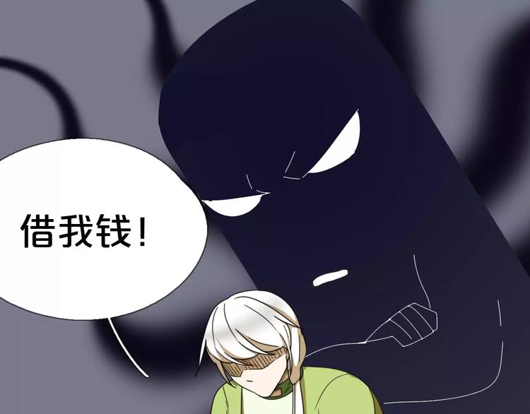 《只羡妖孽不羡仙》第8话 客栈遇险 第45页