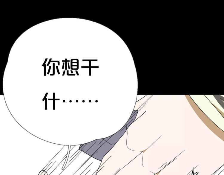 《只羡妖孽不羡仙》第8话 客栈遇险 第47页