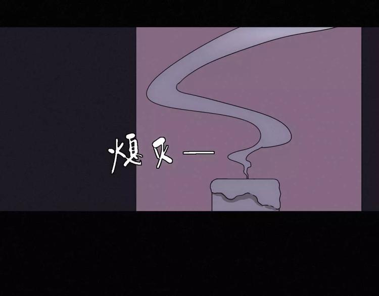 《只羡妖孽不羡仙》第8话 客栈遇险 第5页