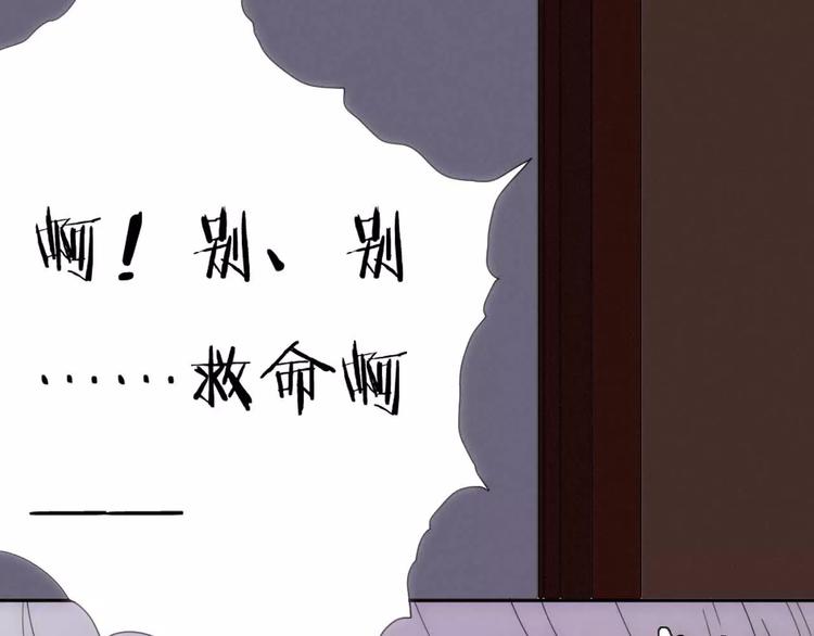 《只羡妖孽不羡仙》第8话 客栈遇险 第8页