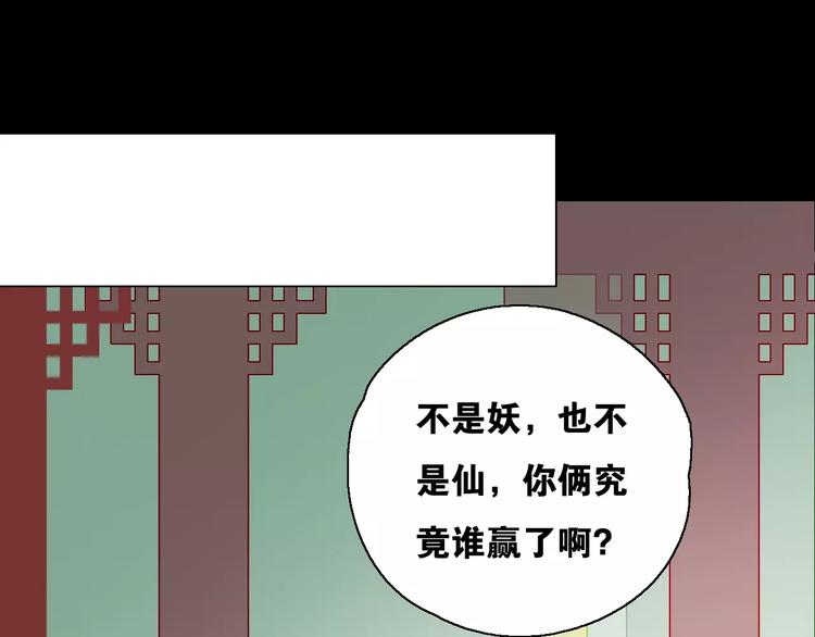《只羡妖孽不羡仙》第11话 童颜的秘密！？ 第10页