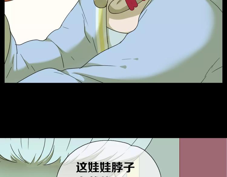 《只羡妖孽不羡仙》第11话 童颜的秘密！？ 第14页